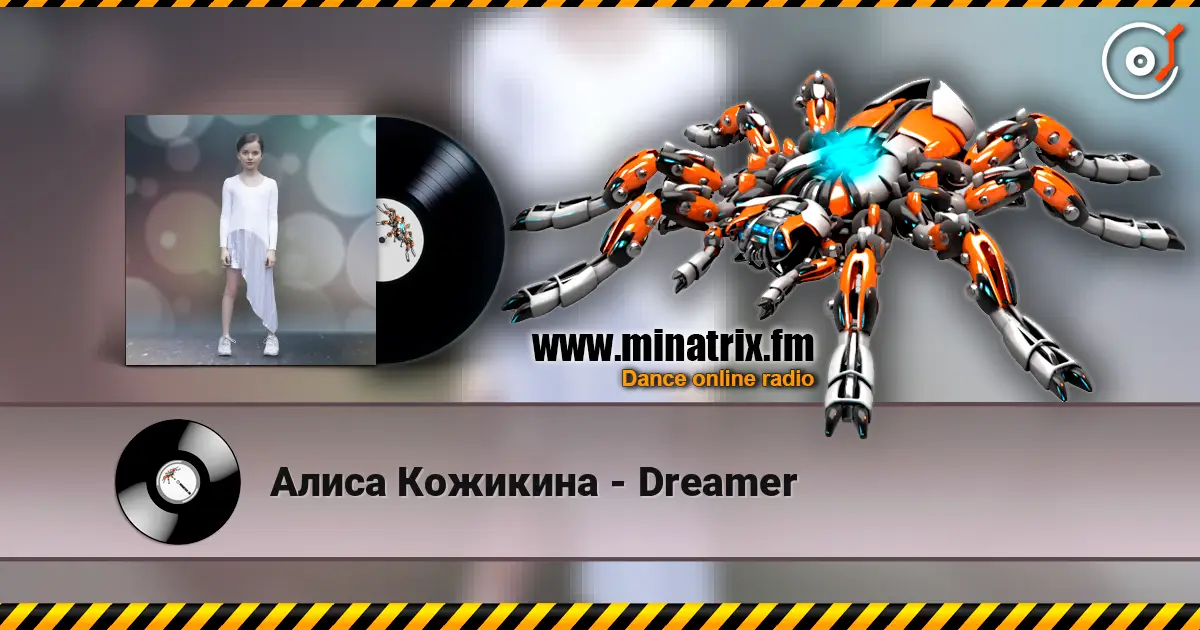 Алиса Кожикина - Dreamer слушать онлайн в высоком качестве | Minatrix.FM