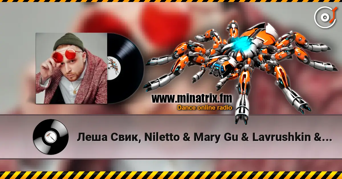 Леша Свик, Niletto & Mary Gu & Lavrushkin & Tomboo - Аритмия (Alex Botcher Blend) слушать онлайн в высоком качестве | Minatrix.FM