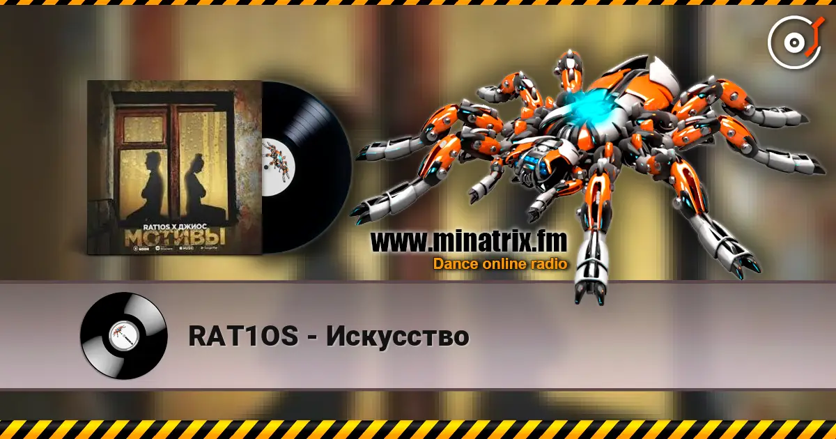 RAT1OS - Искусство слушать онлайн в высоком качестве | Minatrix.FM