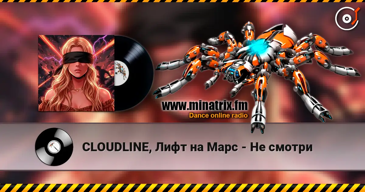 CLOUDLINE, Лифт на Марс - Не смотри слушать онлайн в высоком качестве | Minatrix.FM