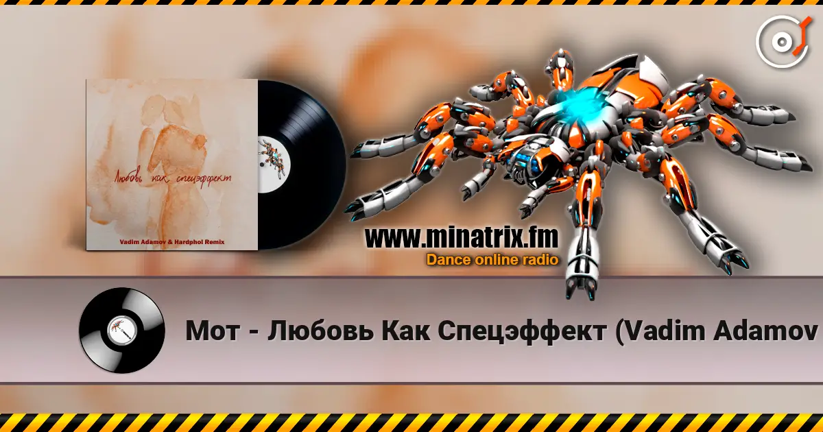 Мот - Любовь Как Спецэффект (Vadim Adamov & Hardphol DFM Radio Edit) online in hoher Qualität hören | Minatrix.FM