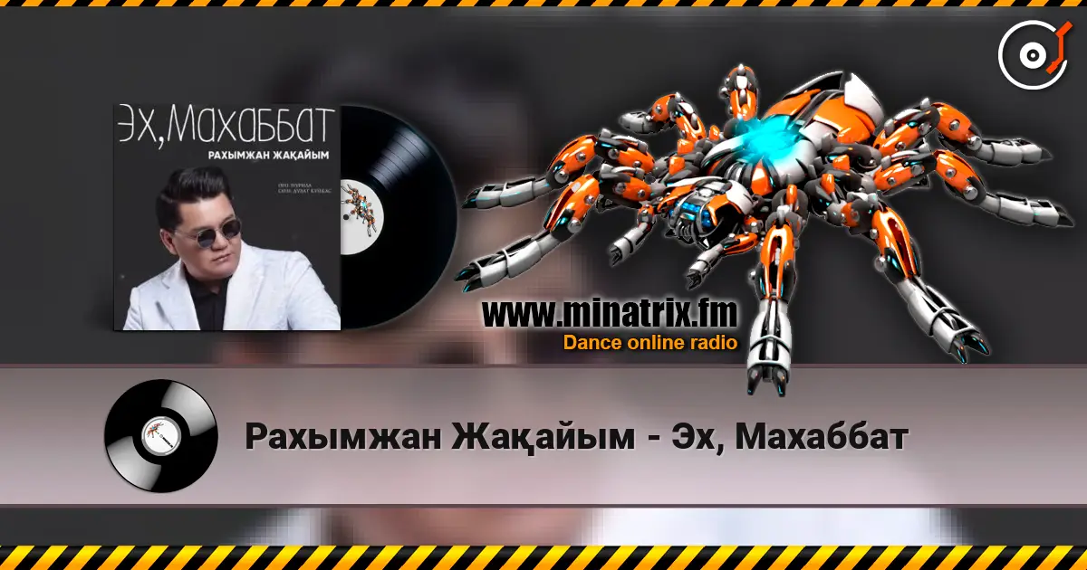 Рахымжан Жақайым - Эх, Махаббат слушать онлайн в высоком качестве | Minatrix.FM