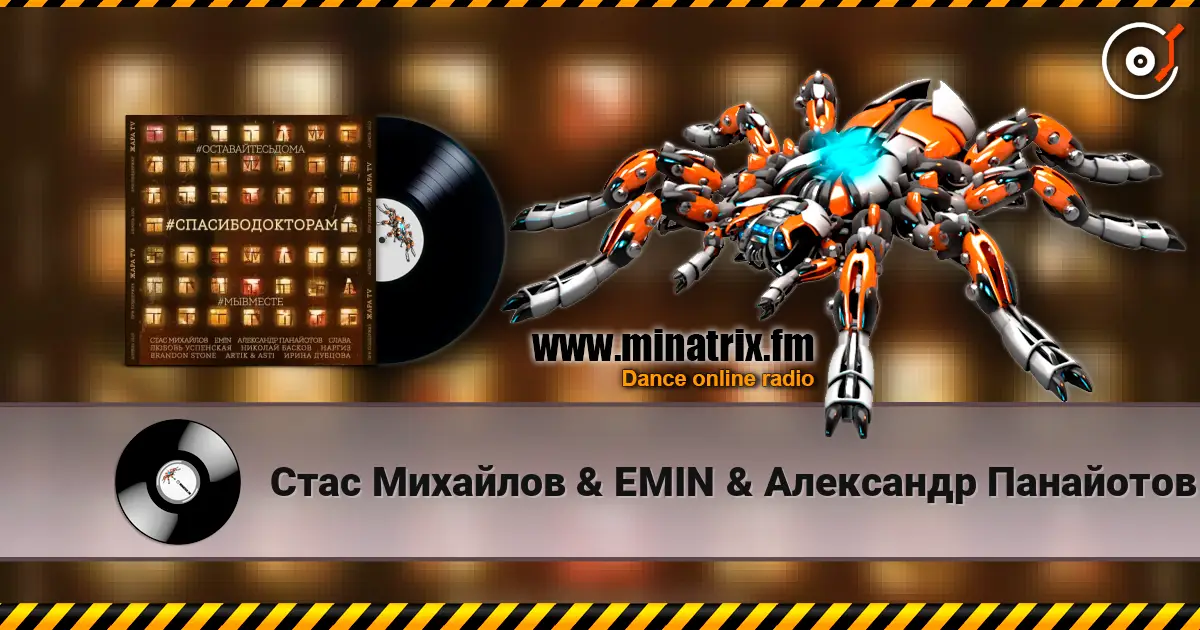 Стас Михайлов & EMIN & Александр Панайотов & Слава - #СПАСИБОДОКТОРАМ (feat. Любовь Успенская, Николай Басков, Наргиз, Brandon Stone) слушать онлайн в высоком качестве | Minatrix.FM
