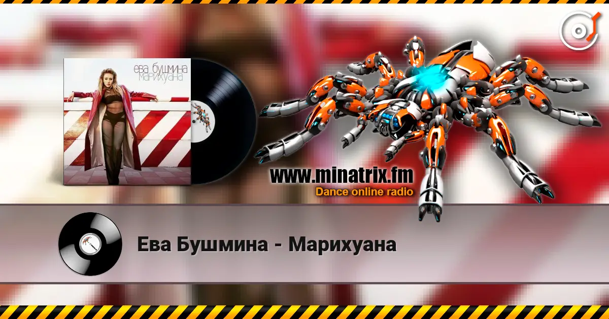 Ева Бушмина - Марихуана online in hoher Qualität hören | Minatrix.FM