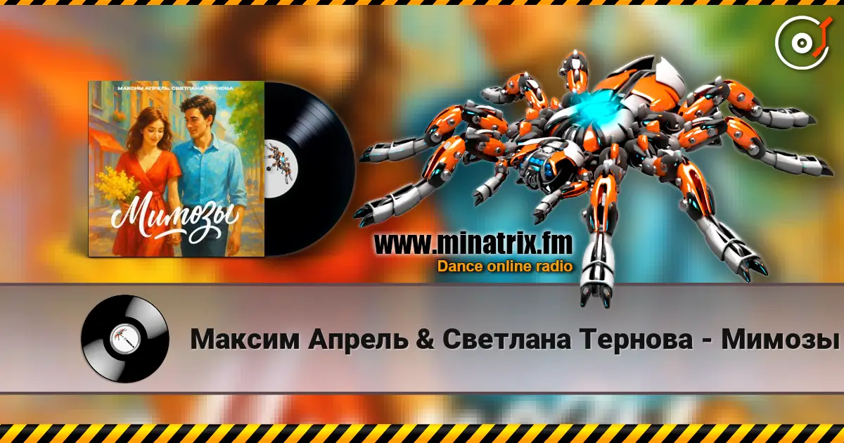 Максим Апрель & Светлана Тернова - Мимозы слухати онлайн у високій якості | Minatrix.FM