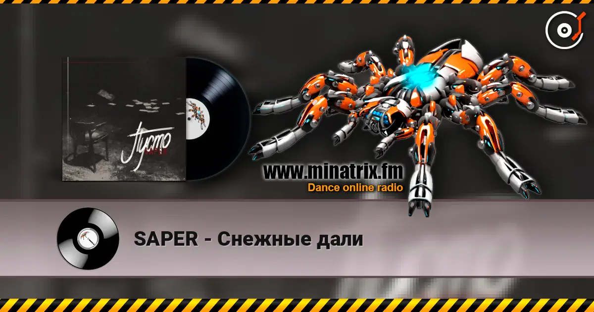SAPER - Снежные дали слушать онлайн в высоком качестве | Minatrix.FM