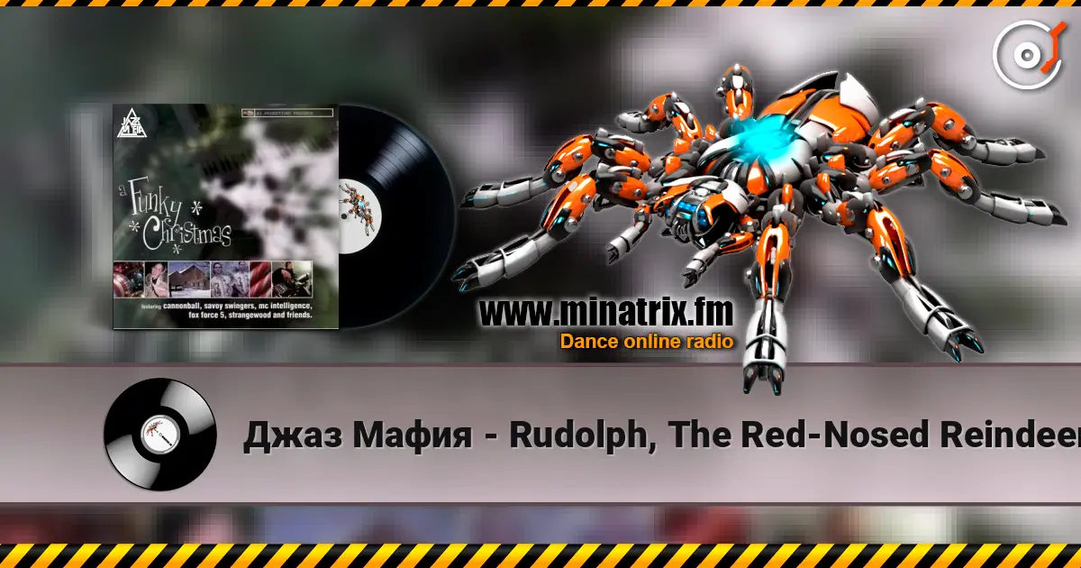 Джаз Мафия - Rudolph, The Red-Nosed Reindeer слушать онлайн в высоком качестве | Minatrix.FM
