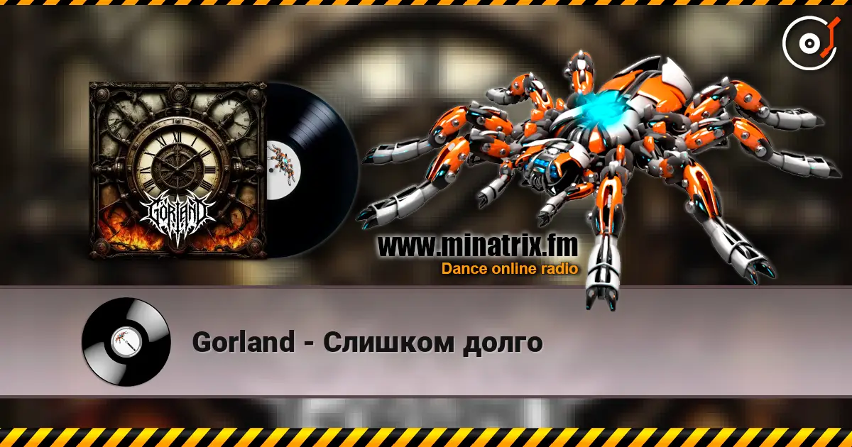 Gorland - Слишком долго слушать онлайн в высоком качестве | Minatrix.FM