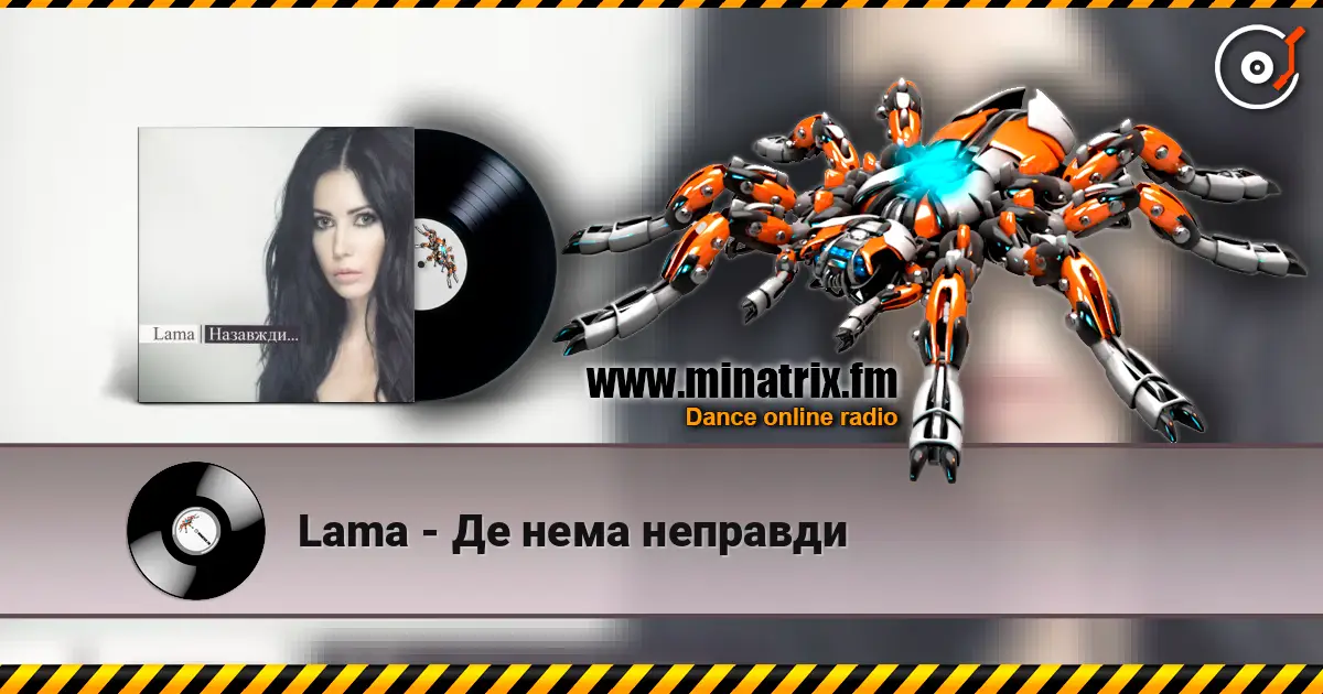 Lama - Де нема неправди слушать онлайн в высоком качестве | Minatrix.FM