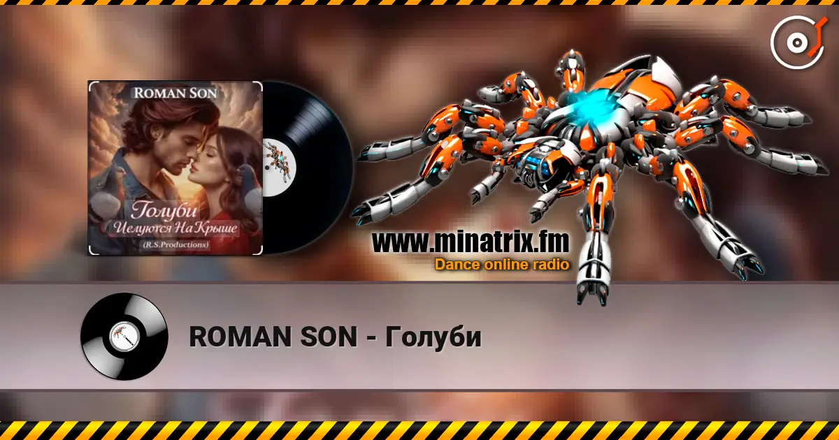ROMAN SON - Голуби слушать онлайн в высоком качестве | Minatrix.FM
