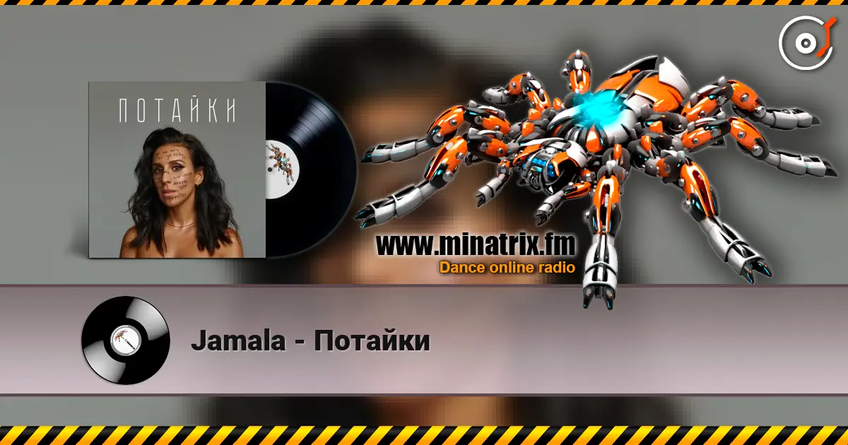 Jamala - Потайки слушать онлайн в высоком качестве | Minatrix.FM