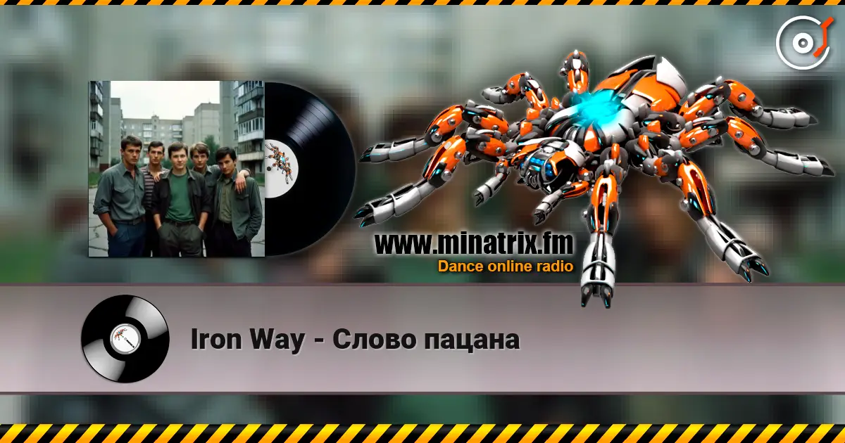 Iron Way - Слово пацана слушать онлайн в высоком качестве | Minatrix.FM