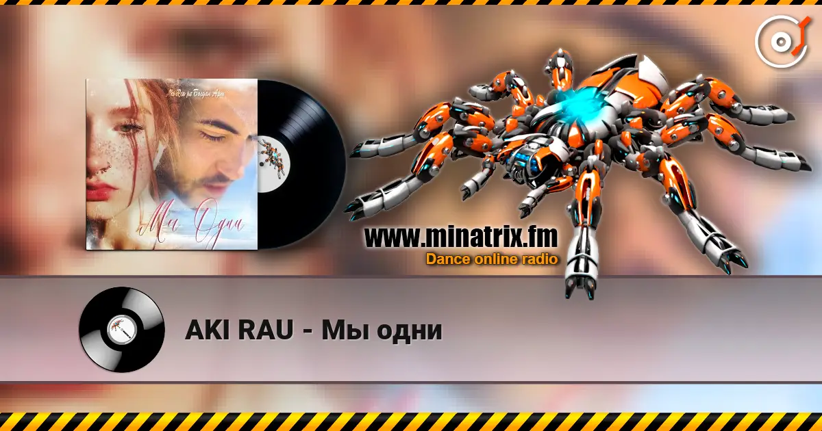 AKI RAU - Мы одни слушать онлайн в высоком качестве | Minatrix.FM