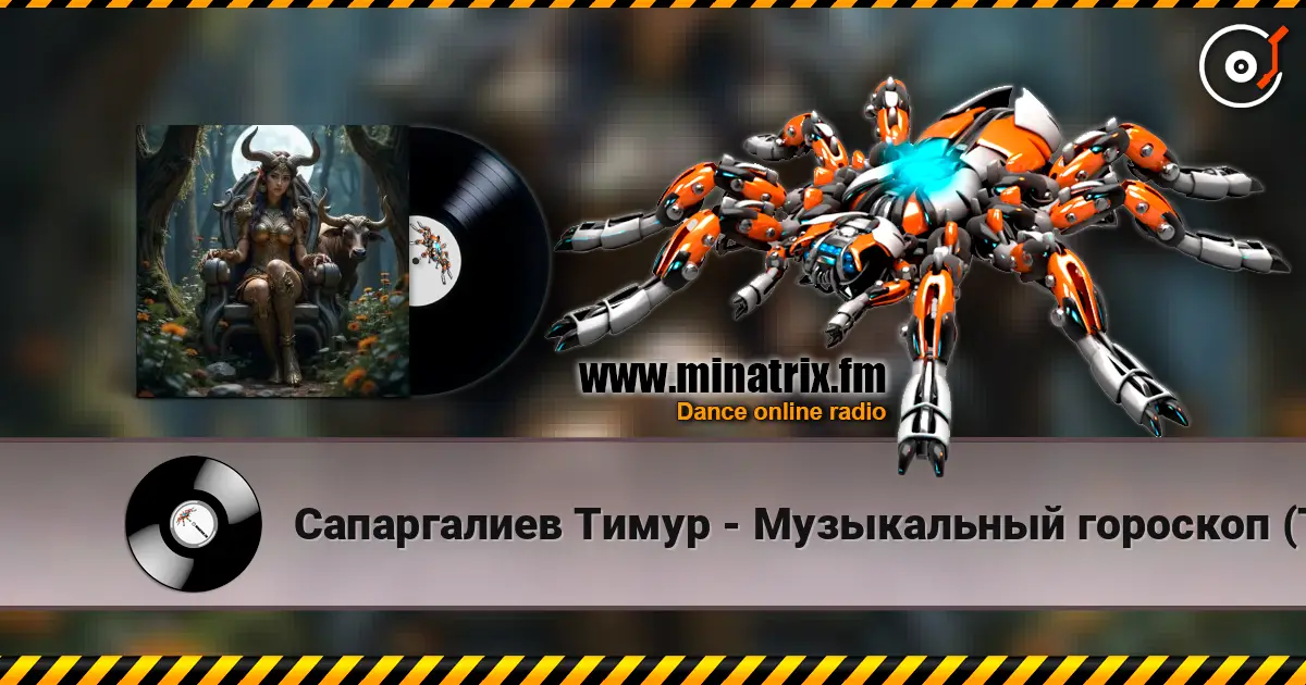 Сапаргалиев Тимур - Музыкальный гороскоп (Телец) слушать онлайн в высоком качестве | Minatrix.FM