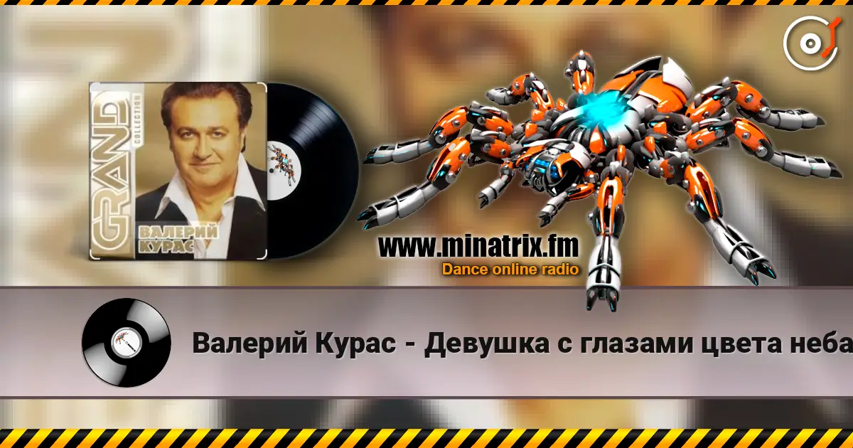 Валерий Курас - Девушка с глазами цвета неба слушать онлайн в высоком качестве | Minatrix.FM