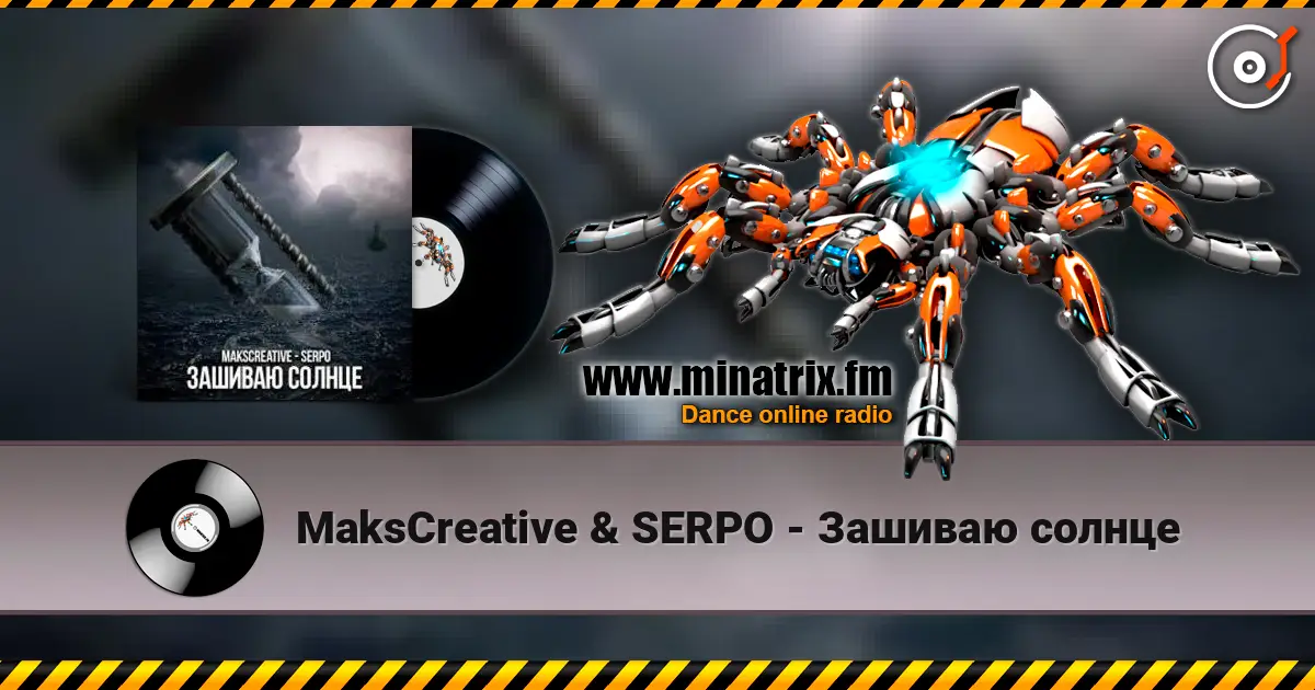 MaksCreative & SERPO - Зашиваю солнце слушать онлайн в высоком качестве | Minatrix.FM