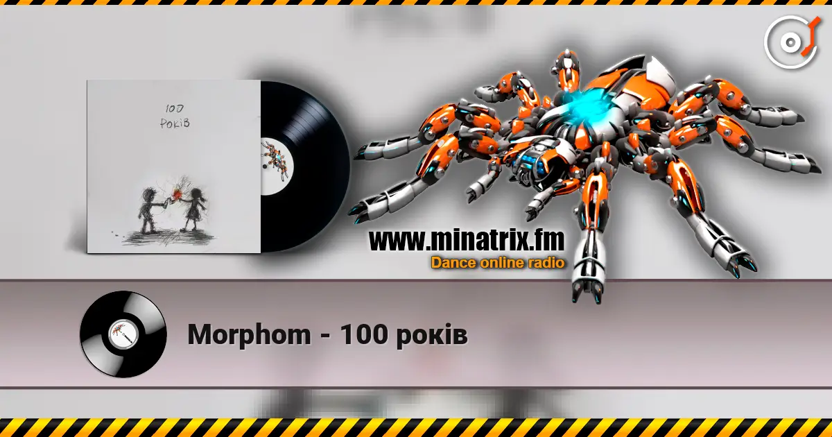 Morphom - 100 років слушать онлайн в высоком качестве | Minatrix.FM