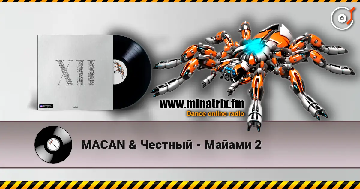 MACAN & Честный - Майами 2 слушать онлайн в высоком качестве | Minatrix.FM