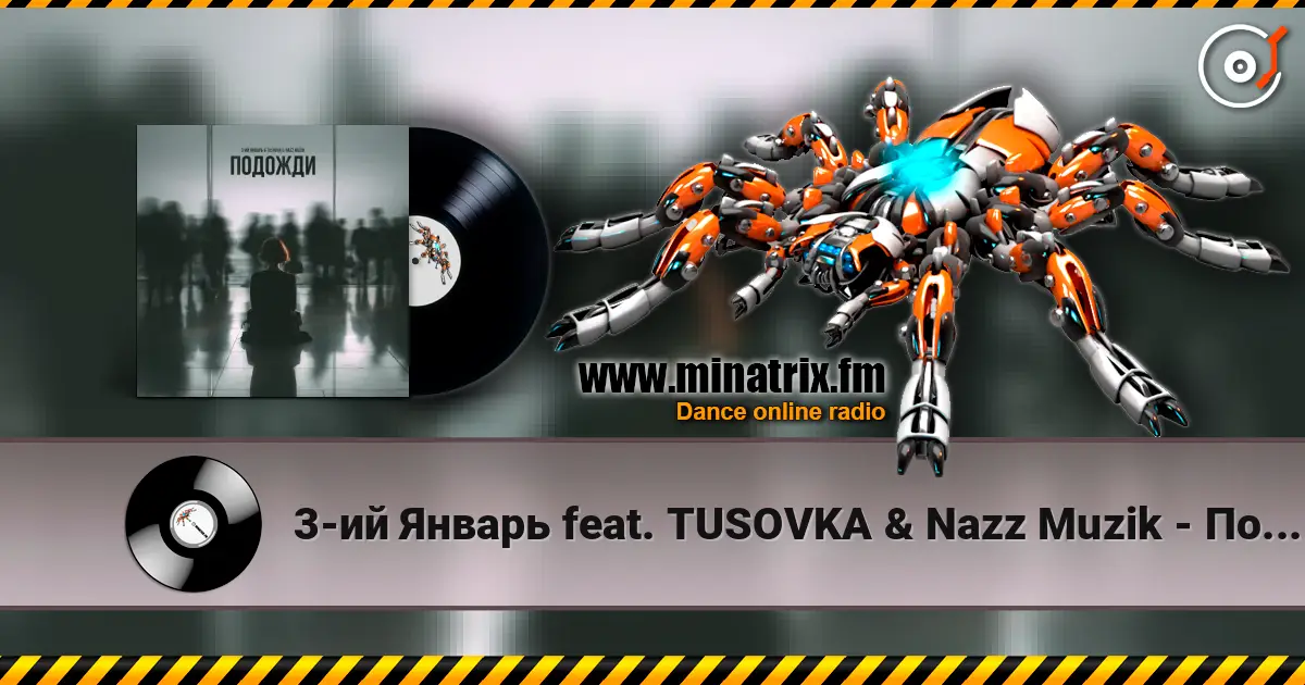 3-ий Январь feat. TUSOVKA & Nazz Muzik - Подожди 2.0 слушать онлайн в высоком качестве | Minatrix.FM