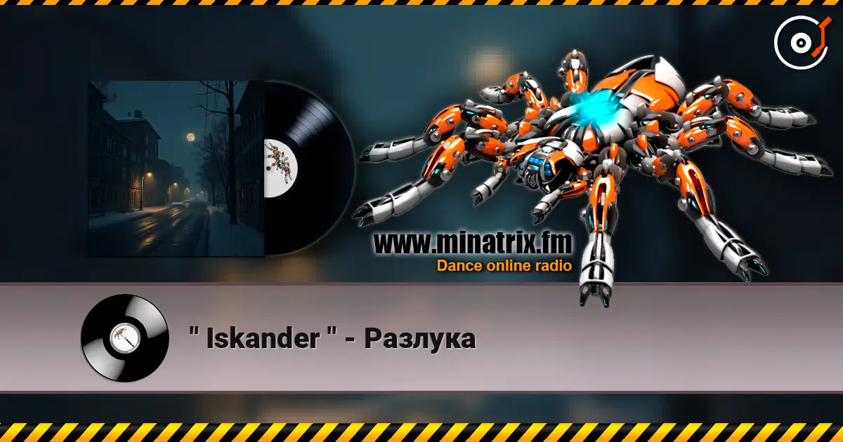 " Iskander " - Разлука слушать онлайн в высоком качестве | Minatrix.FM