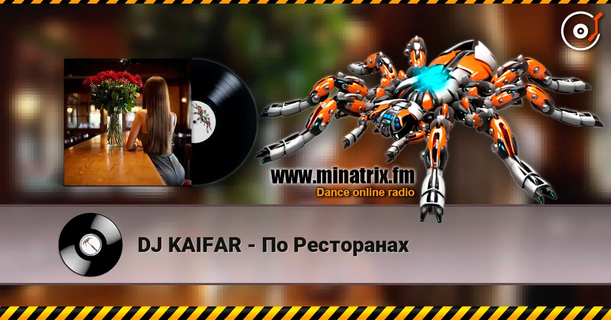DJ KAIFAR - По Ресторанах слушать онлайн в высоком качестве | Minatrix.FM