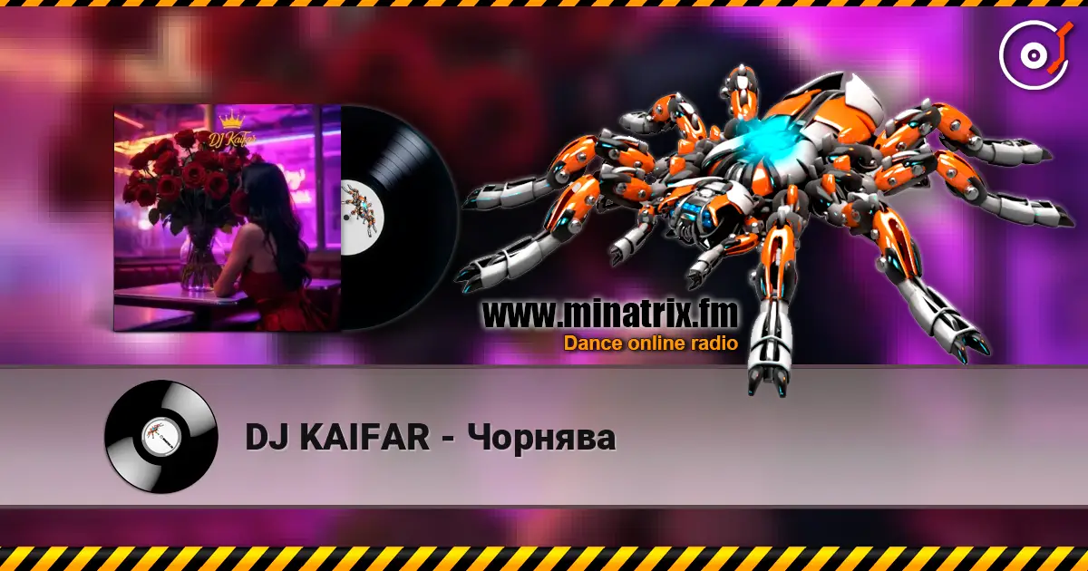 DJ KAIFAR - Чорнява слушать онлайн в высоком качестве | Minatrix.FM