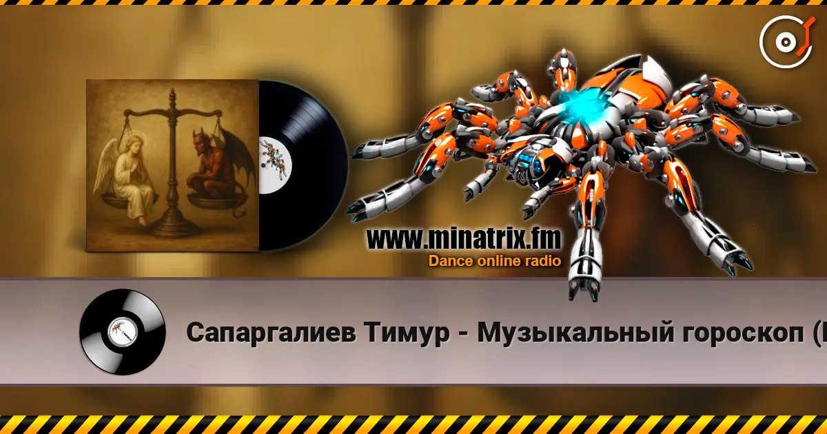 Сапаргалиев Тимур - Музыкальный гороскоп (Весы) écouter en ligne en haute qualité | Minatrix.FM