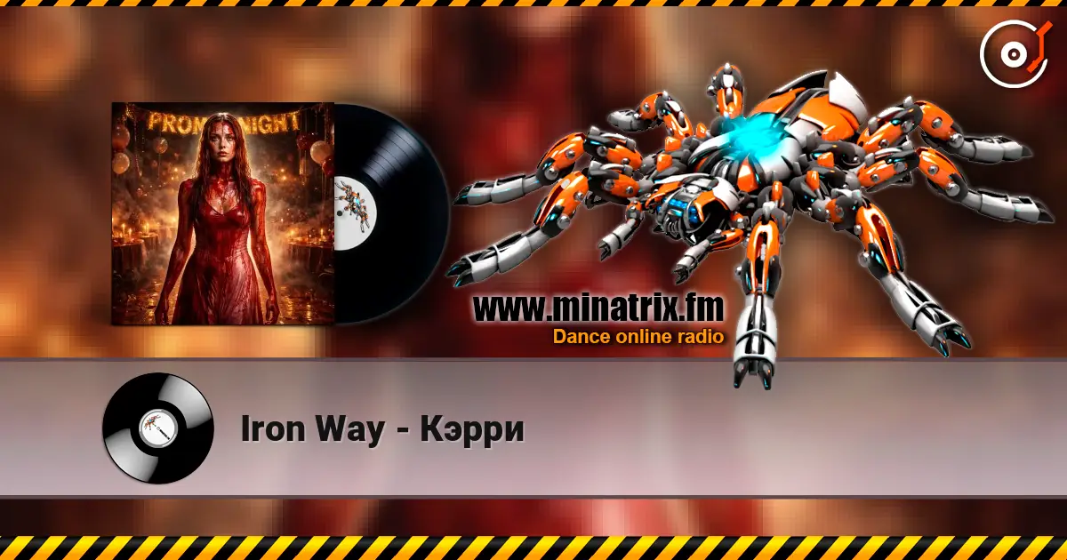 Iron Way - Кэрри слушать онлайн в высоком качестве | Minatrix.FM