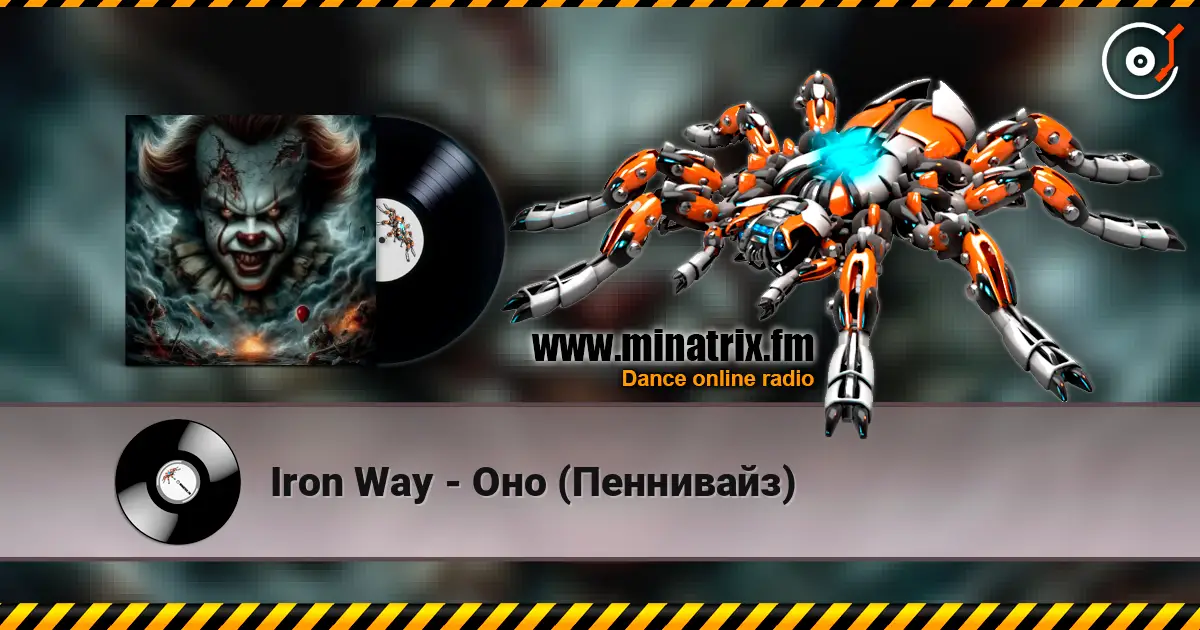 Iron Way - Оно (Пеннивайз) слушать онлайн в высоком качестве | Minatrix.FM