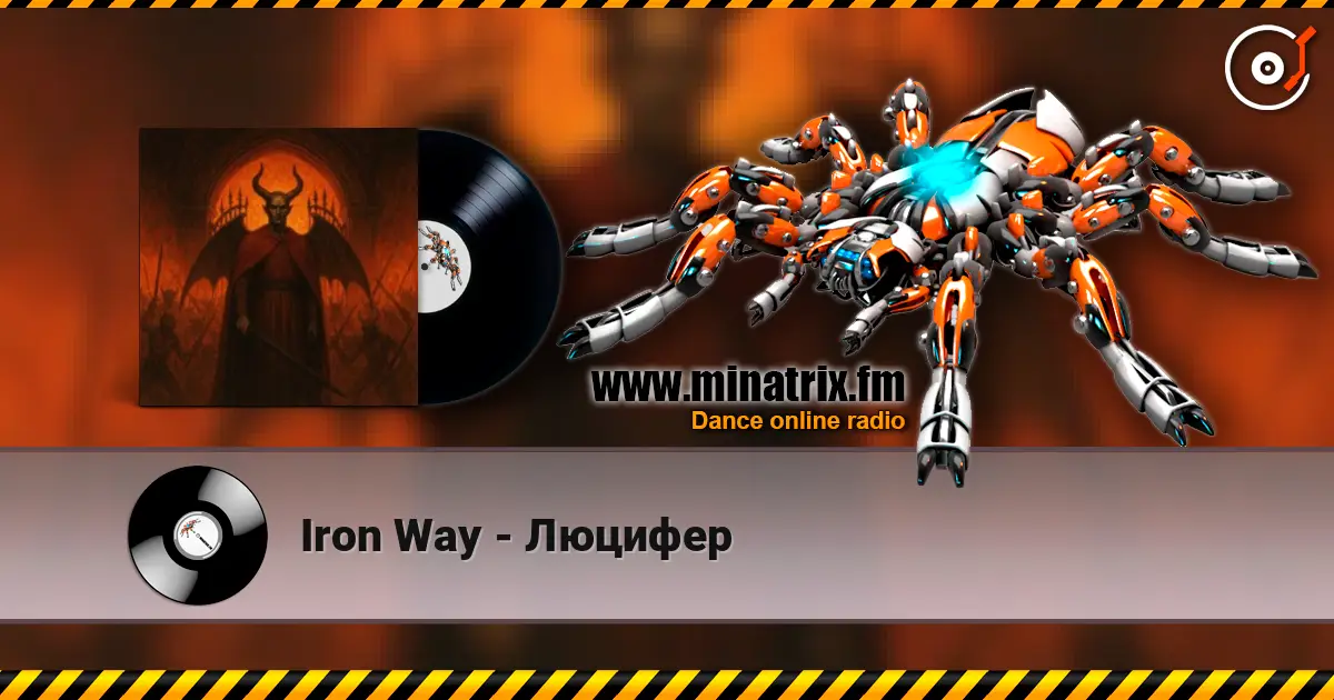Iron Way - Люцифер слушать онлайн в высоком качестве | Minatrix.FM