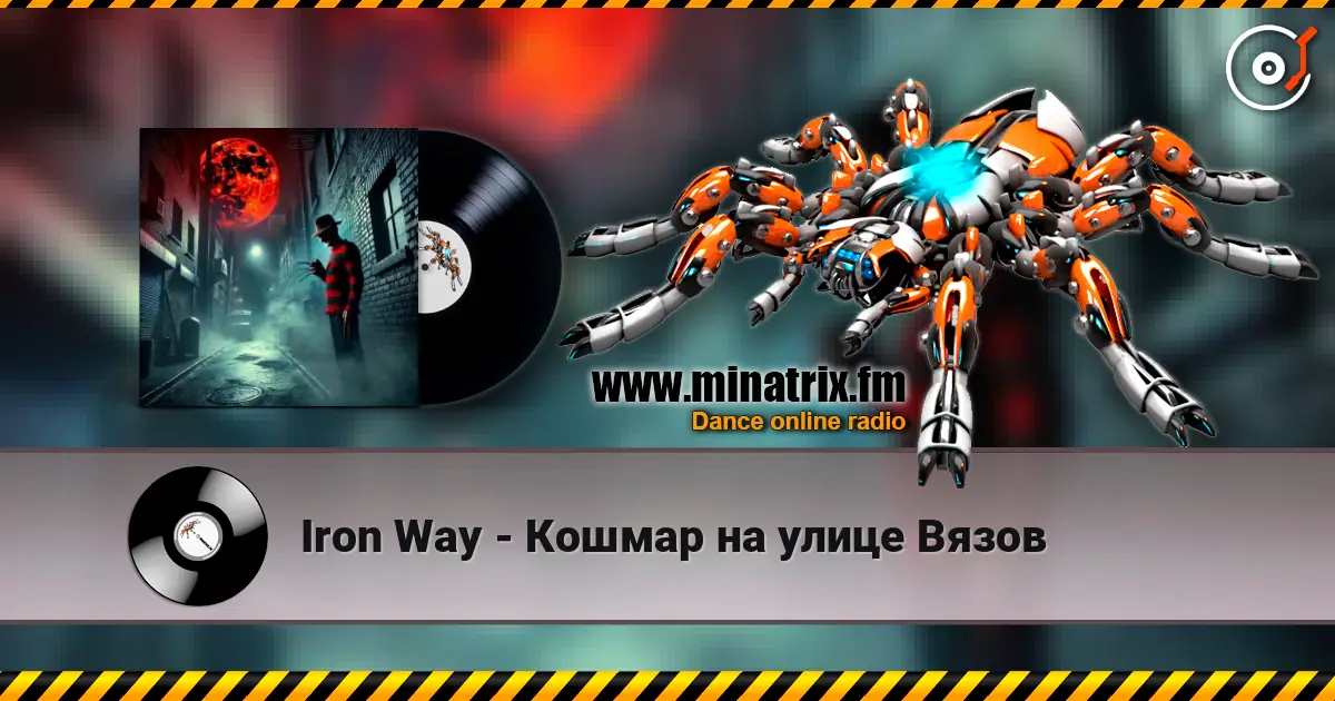 Iron Way - Кошмар на улице Вязов слушать онлайн в высоком качестве | Minatrix.FM