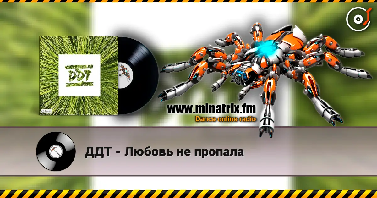 ДДТ - Любовь не пропала online in hoher Qualität hören | Minatrix.FM