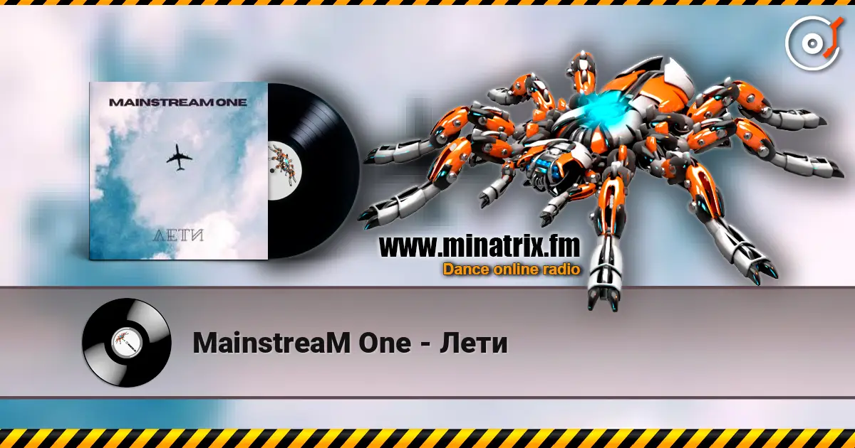 MainstreaM One - Лети слушать онлайн в высоком качестве | Minatrix.FM