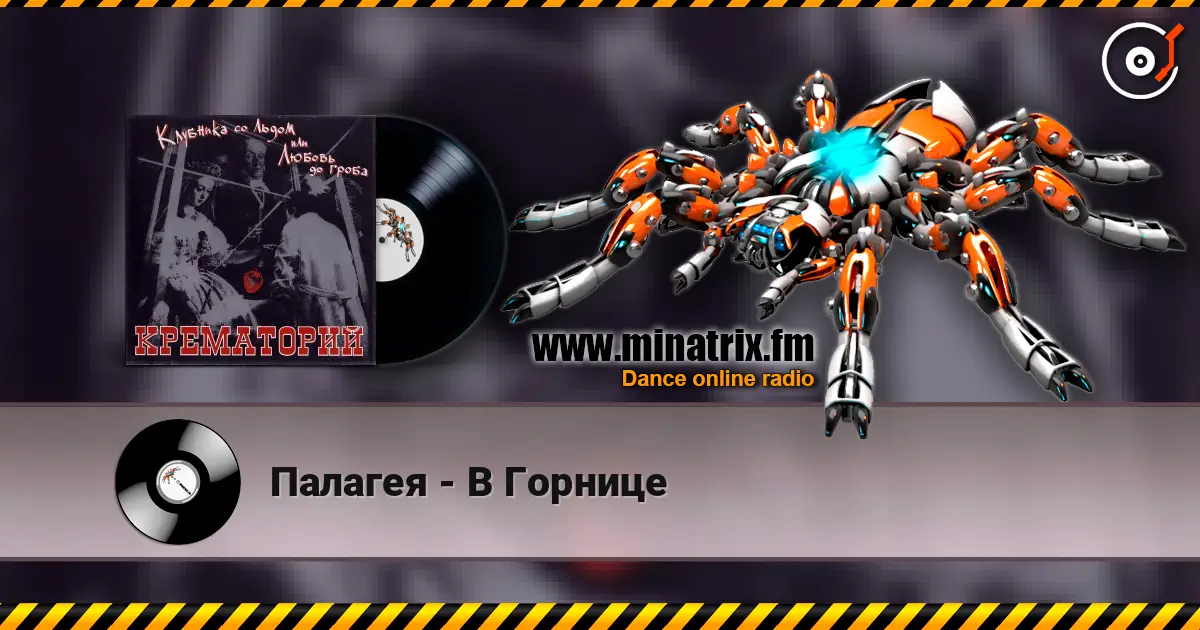 Палагея - В Горнице слушать онлайн в высоком качестве | Minatrix.FM
