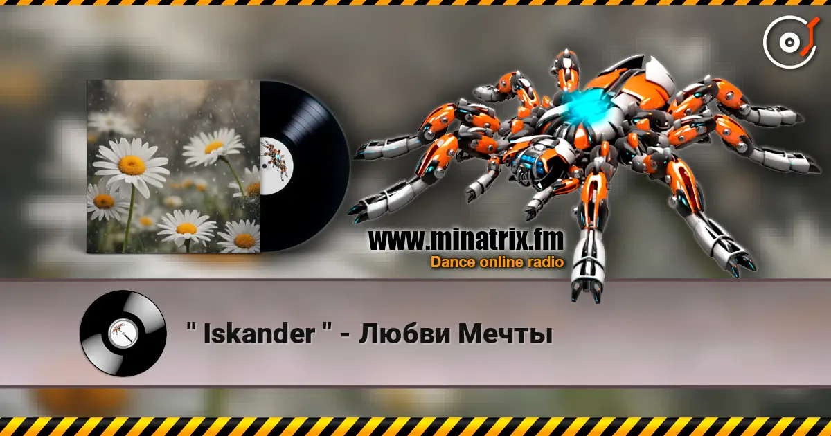 " Iskander " - Любви Мечты слушать онлайн в высоком качестве | Minatrix.FM