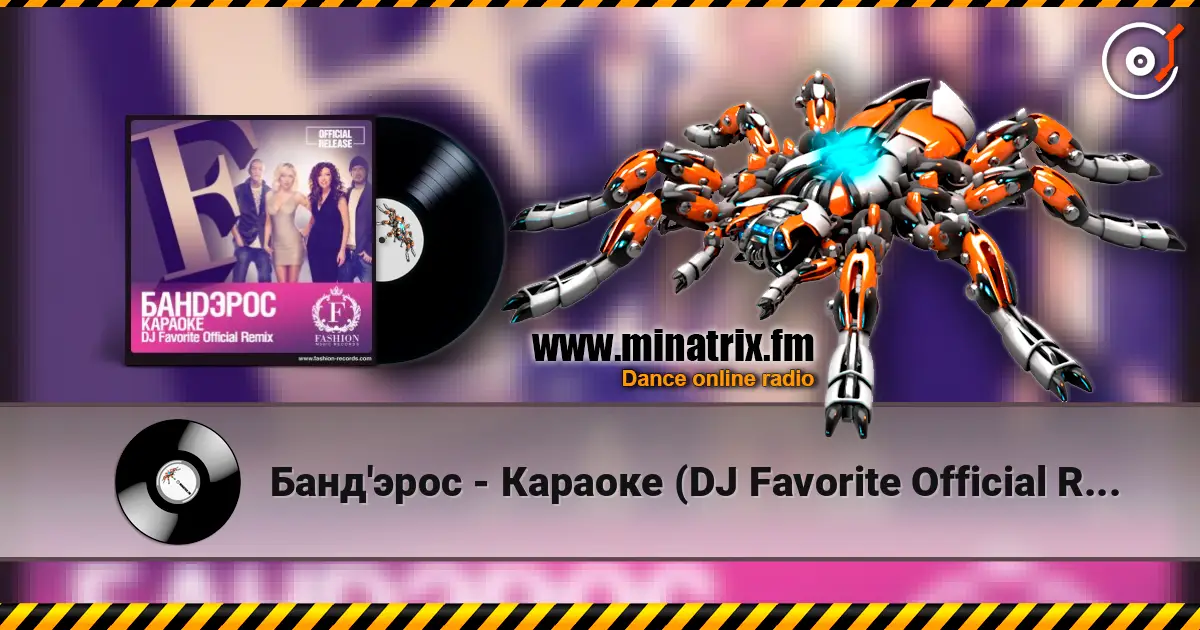 Банд'эрос - Караоке (DJ Favorite Official Remix) слушать онлайн в высоком качестве | Minatrix.FM