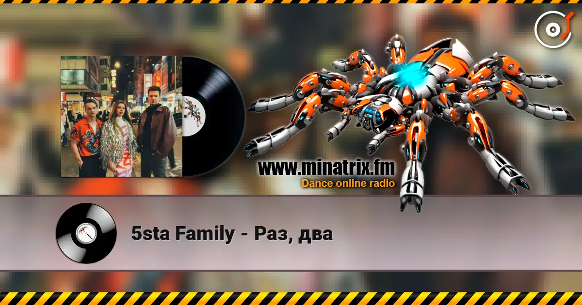 5sta Family - Раз, два escuchar en línea en alta calidad | Minatrix.FM
