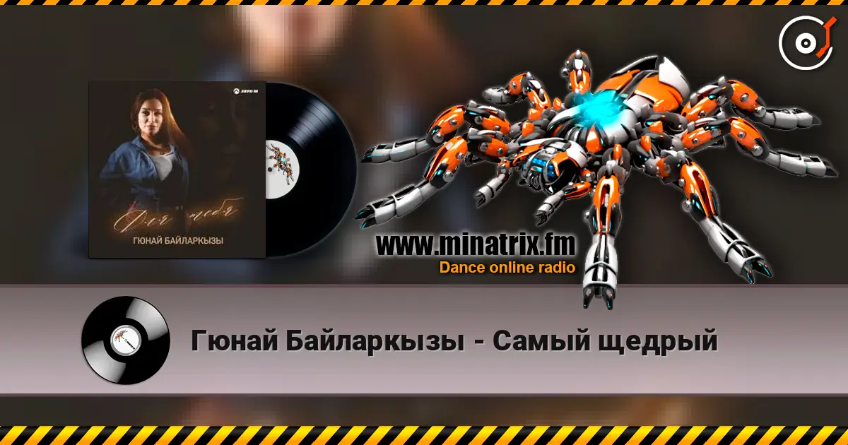 Гюнай Байларкызы - Самый щедрый escuchar en línea en alta calidad | Minatrix.FM