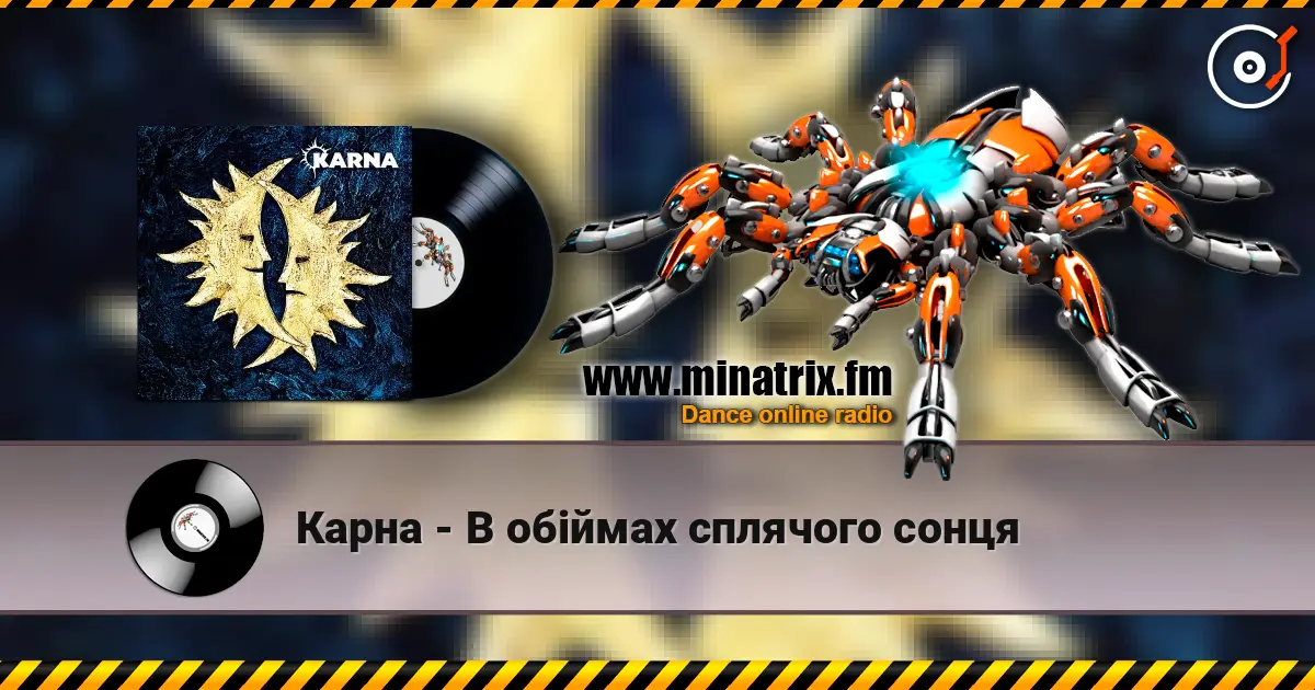 Карна - В обіймах сплячого сонця escuchar en línea en alta calidad | Minatrix.FM