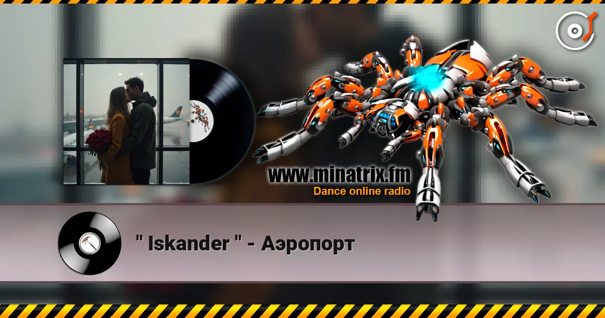 " Iskander " - Аэропорт слушать онлайн в высоком качестве | Minatrix.FM