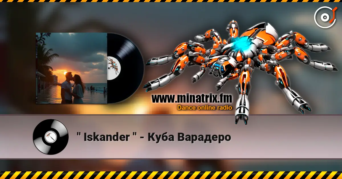 " Iskander " - Куба Варадеро слушать онлайн в высоком качестве | Minatrix.FM