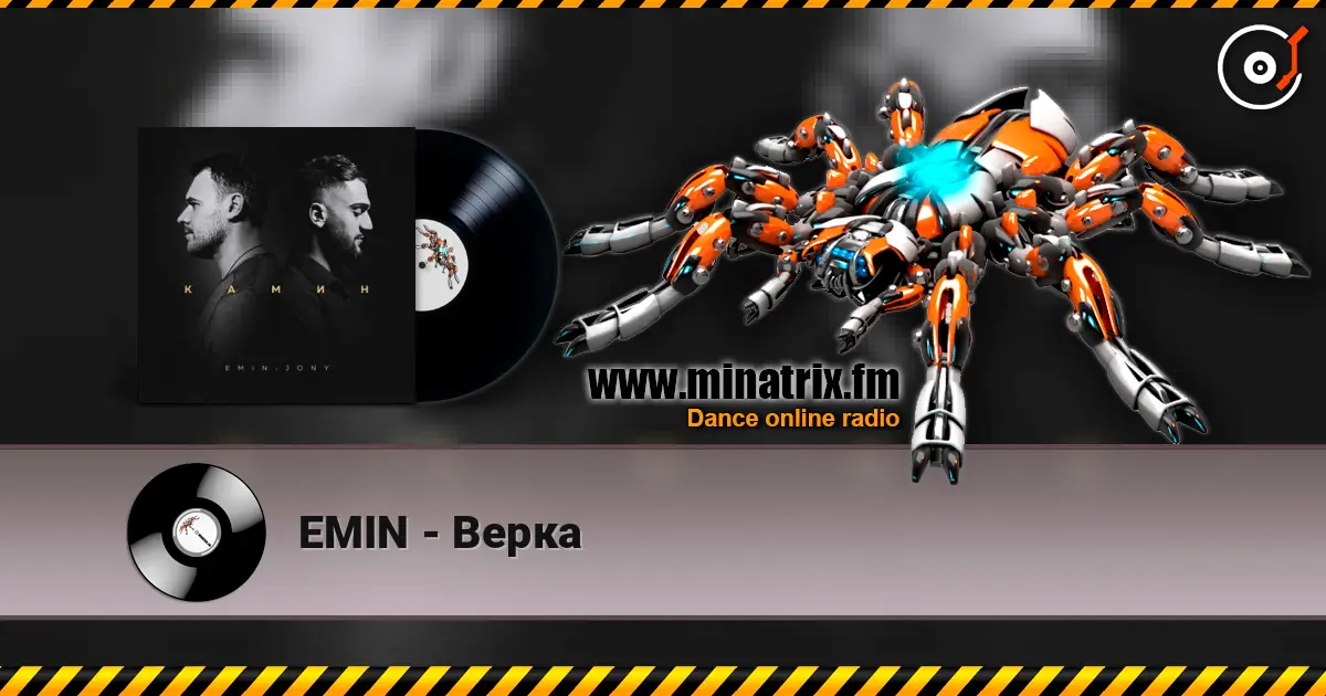 EMIN - Верка слушать онлайн в высоком качестве | Minatrix.FM