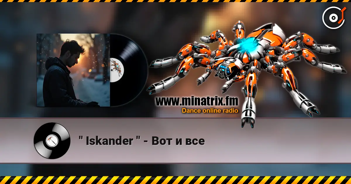 " Iskander " - Вот и все online in hoher Qualität hören | Minatrix.FM