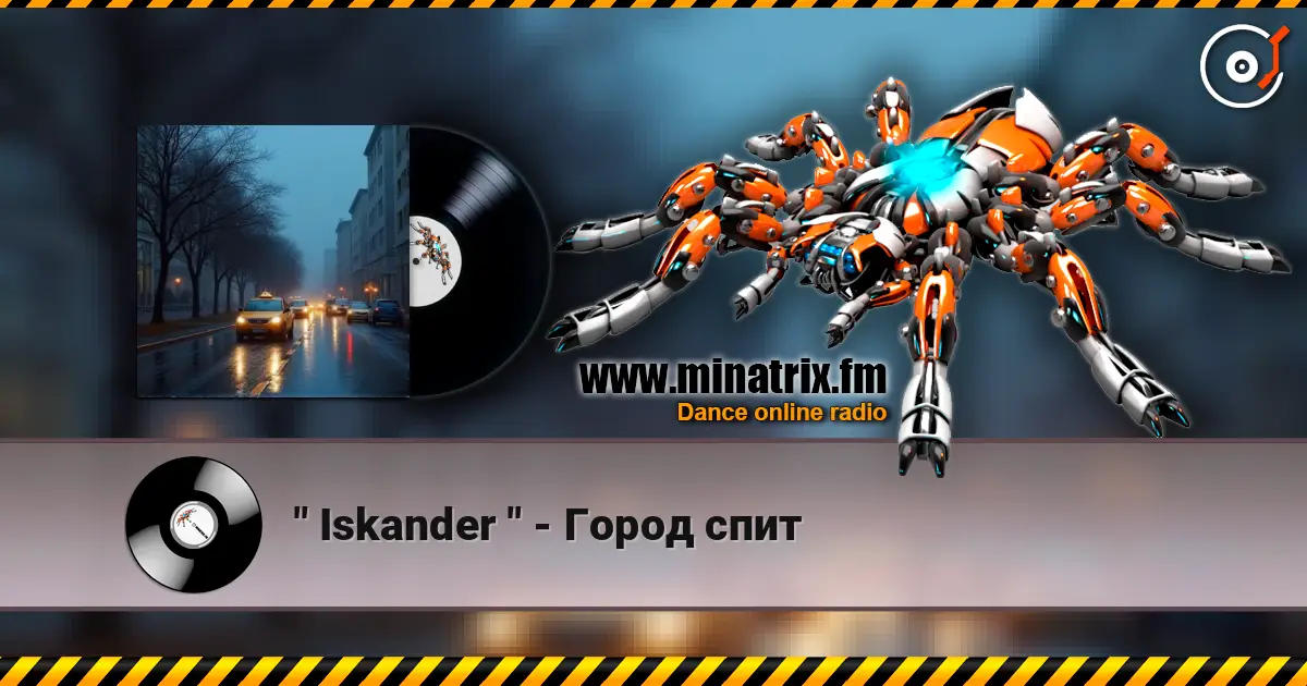 " Iskander " - Город спит слушать онлайн в высоком качестве | Minatrix.FM