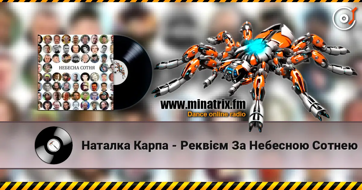 Наталка Карпа - Реквієм За Небесною Сотнею слушать онлайн в высоком качестве | Minatrix.FM