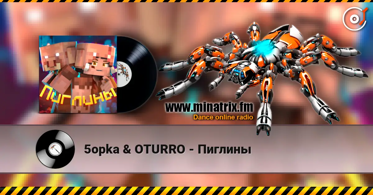 5opka & OTURRO - Пиглины слушать онлайн в высоком качестве | Minatrix.FM