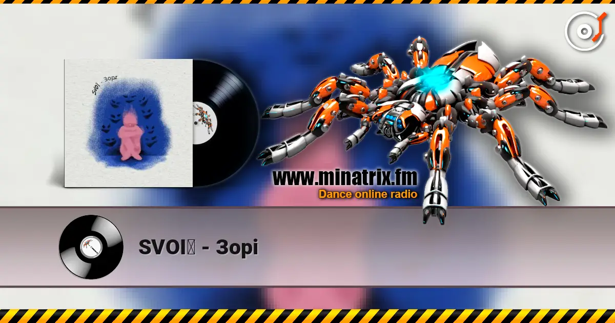 SVOЇ - Зорi слушать онлайн в высоком качестве | Minatrix.FM