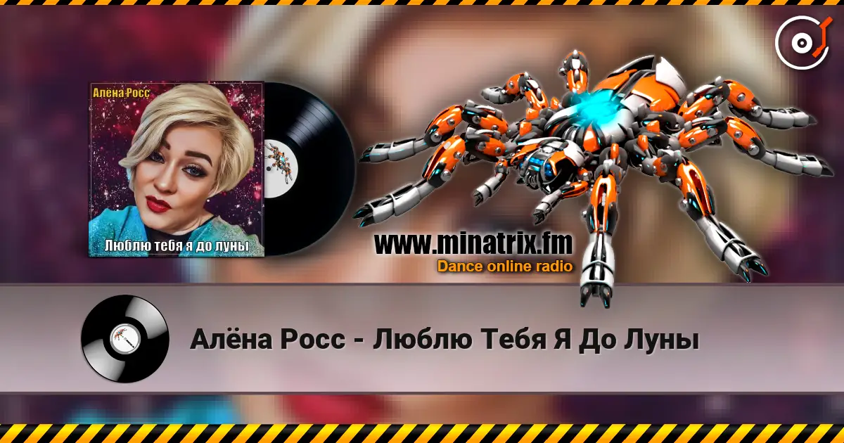 Алёна Росс - Люблю Тебя Я До Луны écouter en ligne en haute qualité | Minatrix.FM