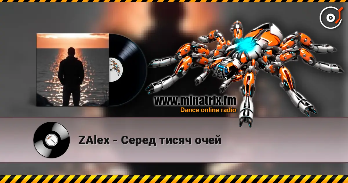 ZAlex - Серед тисяч очей слушать онлайн в высоком качестве | Minatrix.FM