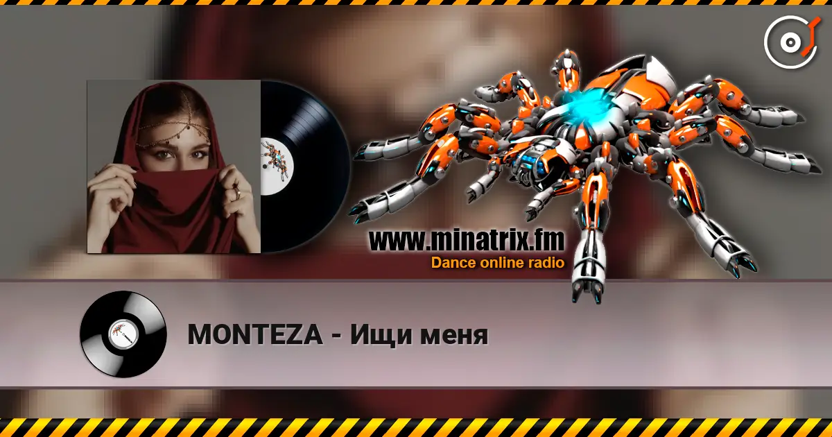 MONTEZA - Ищи меня слушать онлайн в высоком качестве | Minatrix.FM
